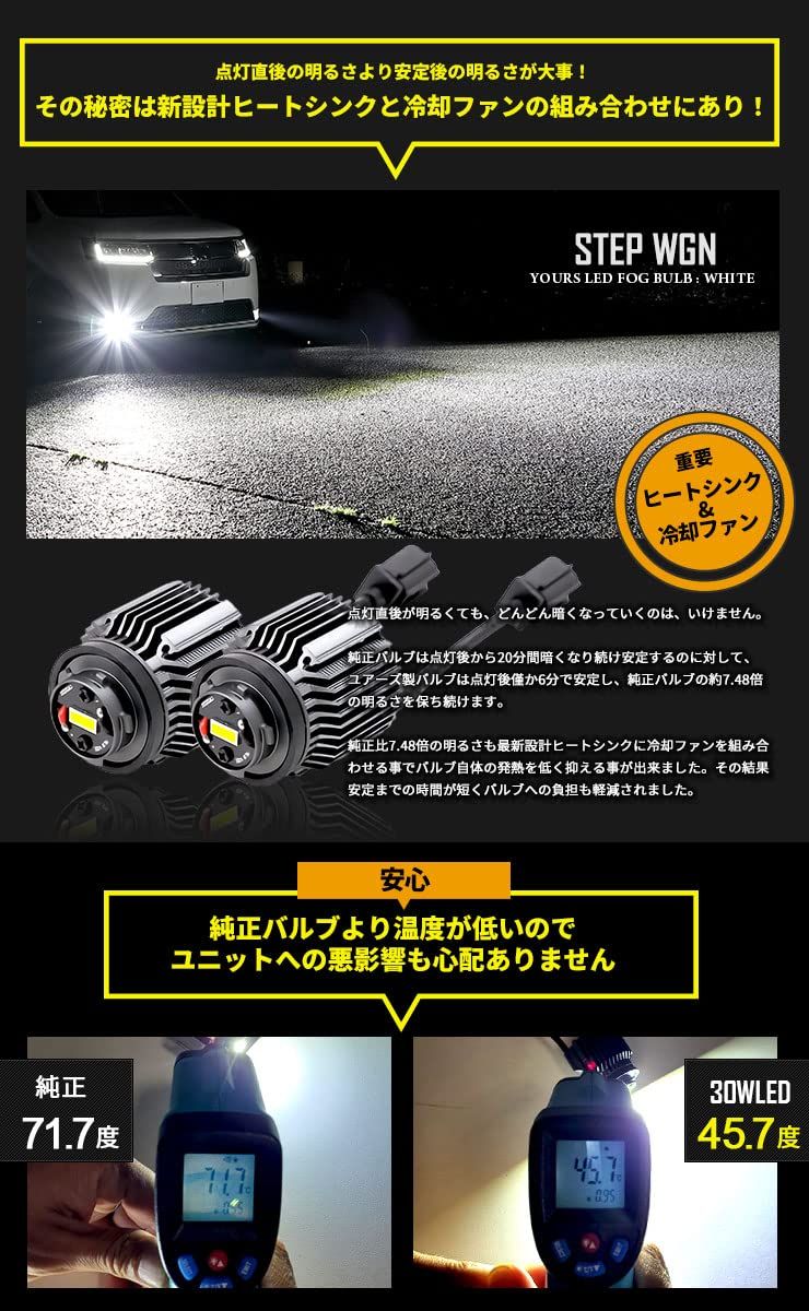 YOURS ユアーズ ステップワゴン 純正 フォグランプ 交換用 LEDバルブ L1B ホワイト 車検対応 HONDA ホンダ RP6 RP7 RP8 FOG カスタム パーツ アクセサリー ドレスアップ y407-020 2 S WWW_OLIVIERBERNSTEIN_COM