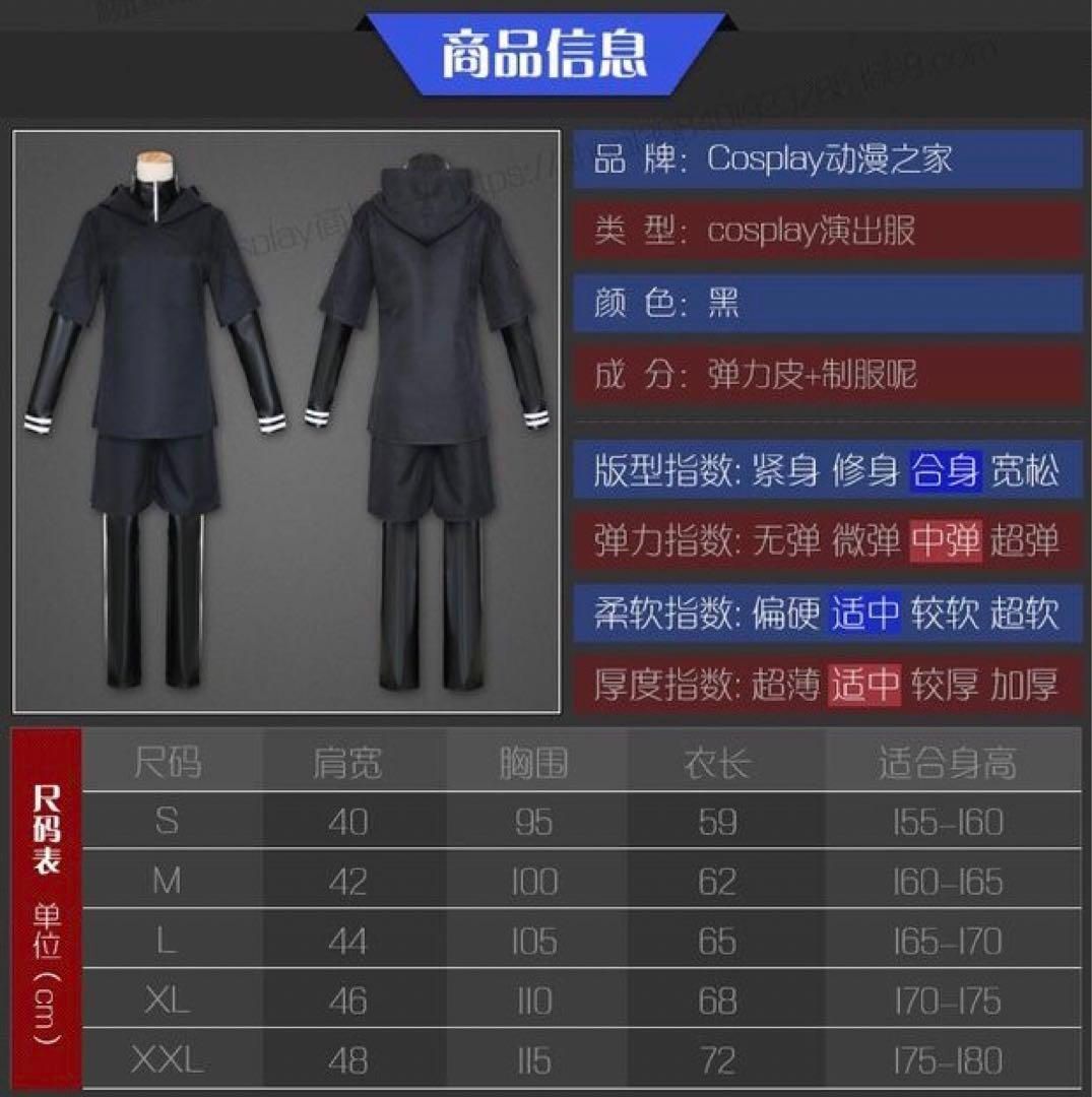 東京喰種トーキョーグール金木研コスプレ戦闘服ストレ