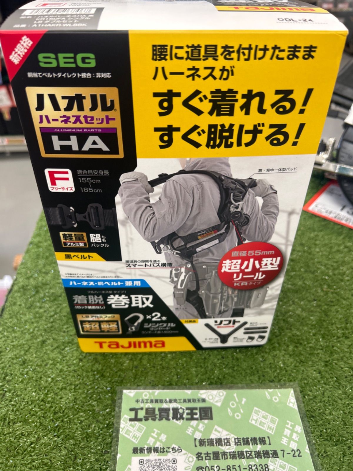 Tajima タジマ ハオルハーネスHA 黒 KR150FA シングルL8 ダブルセット A1HAKR-WL8BK