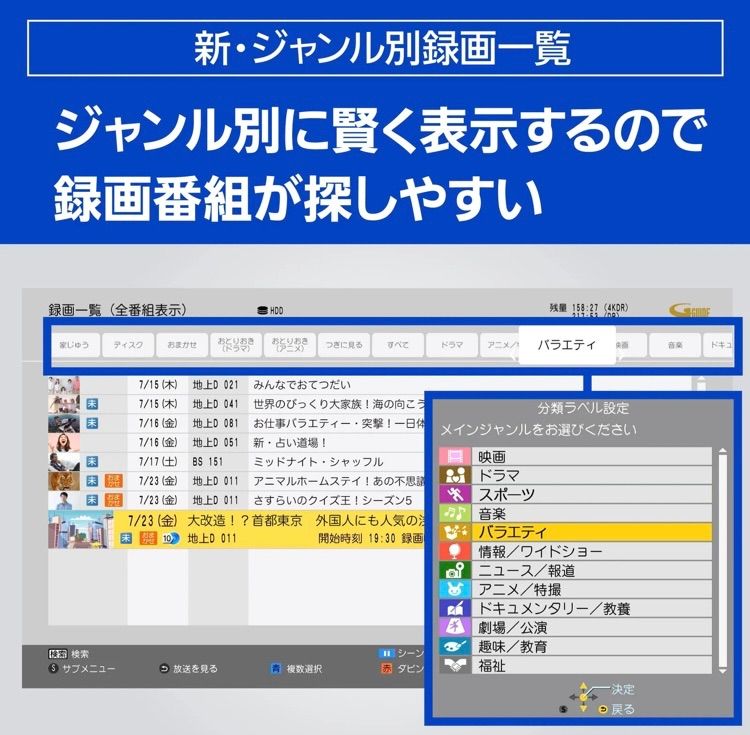 アニメ1クール自動録画 DMR-2W102