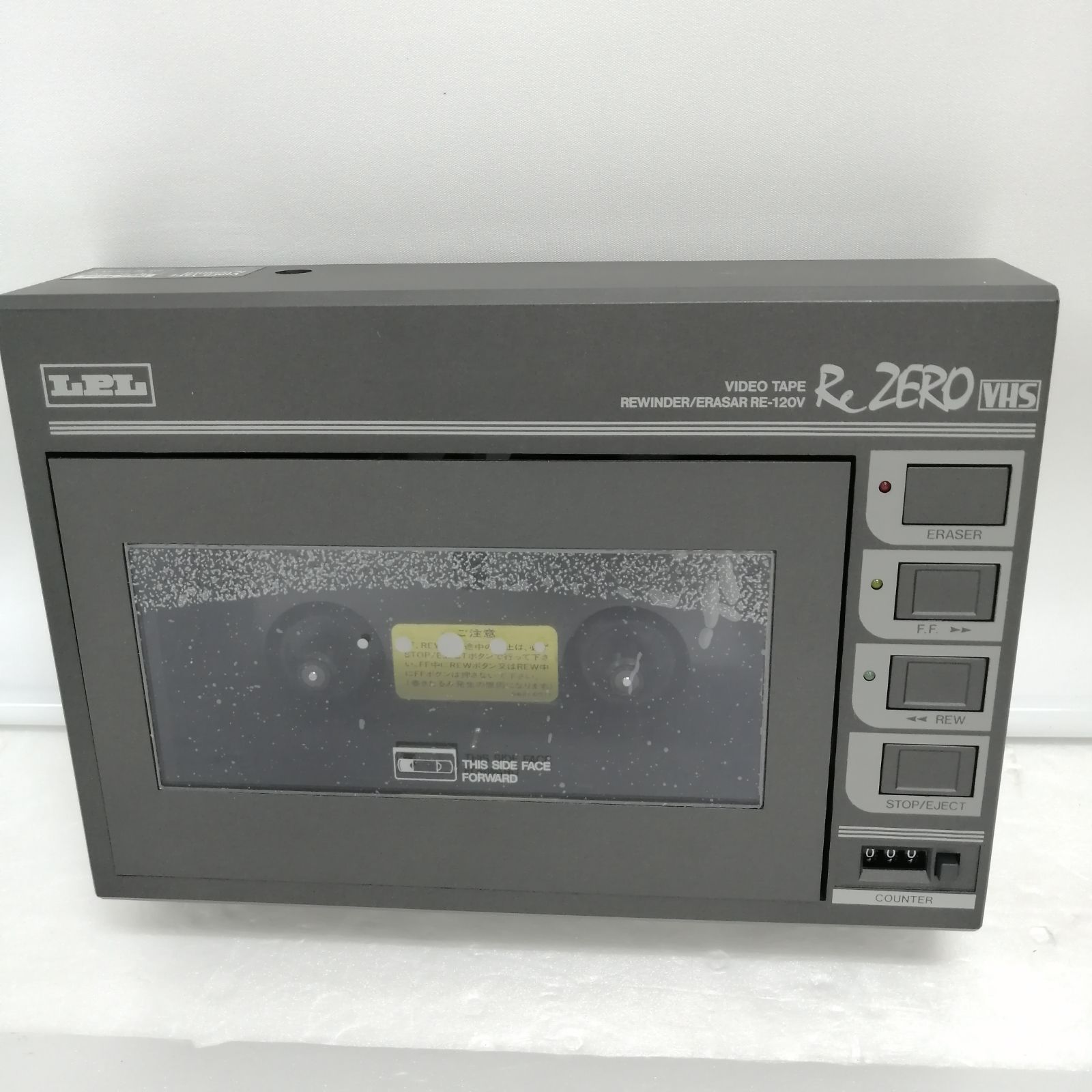RE-120 V