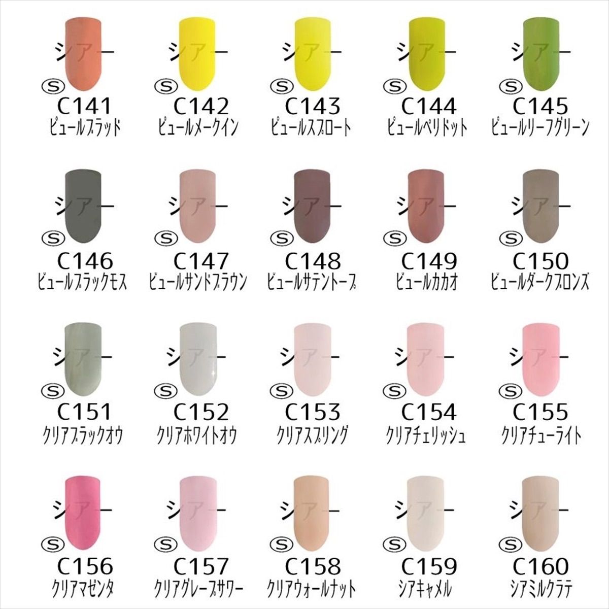 【1色から購入OK】 ジェルネイル 160色セット カラージェル 秋ネイル 1色から購入OK】 ジェルネイル 160色セット カラージェル 秋ネイル