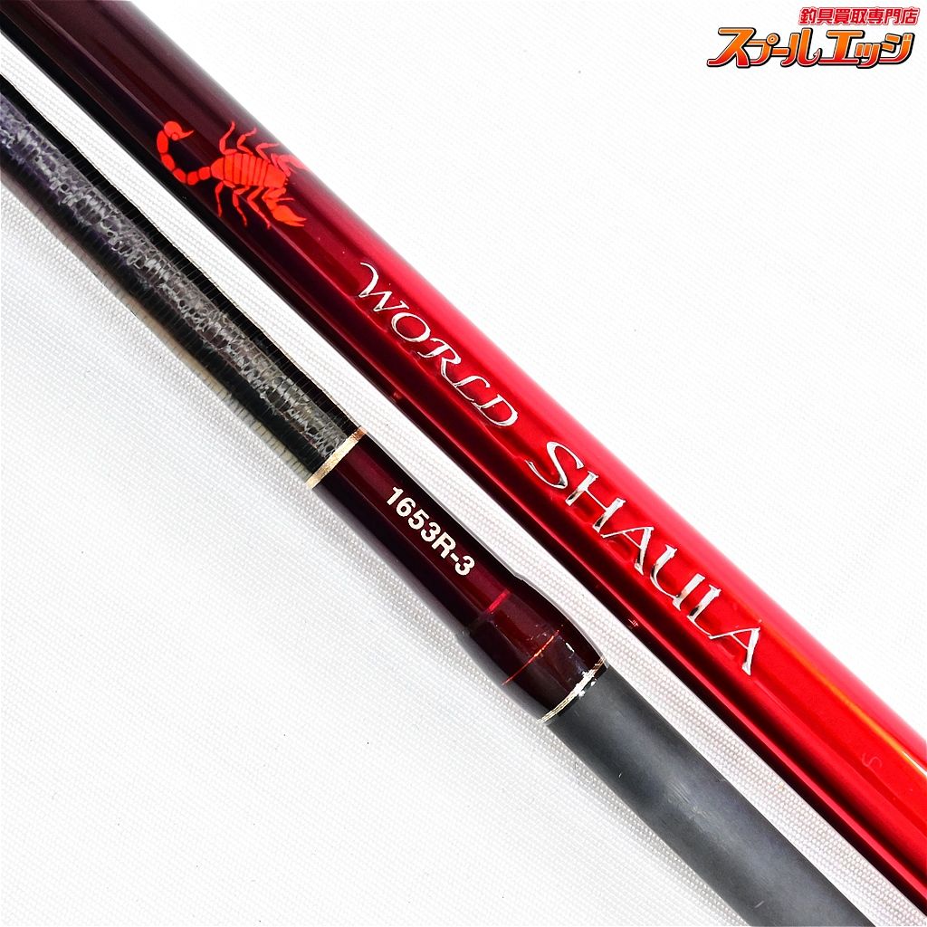 シマノ　ワールドシャウラ1653R-3 シマノ】 21ワールドシャウラ 1653R-3 SHIMANO WORLD SHAULA