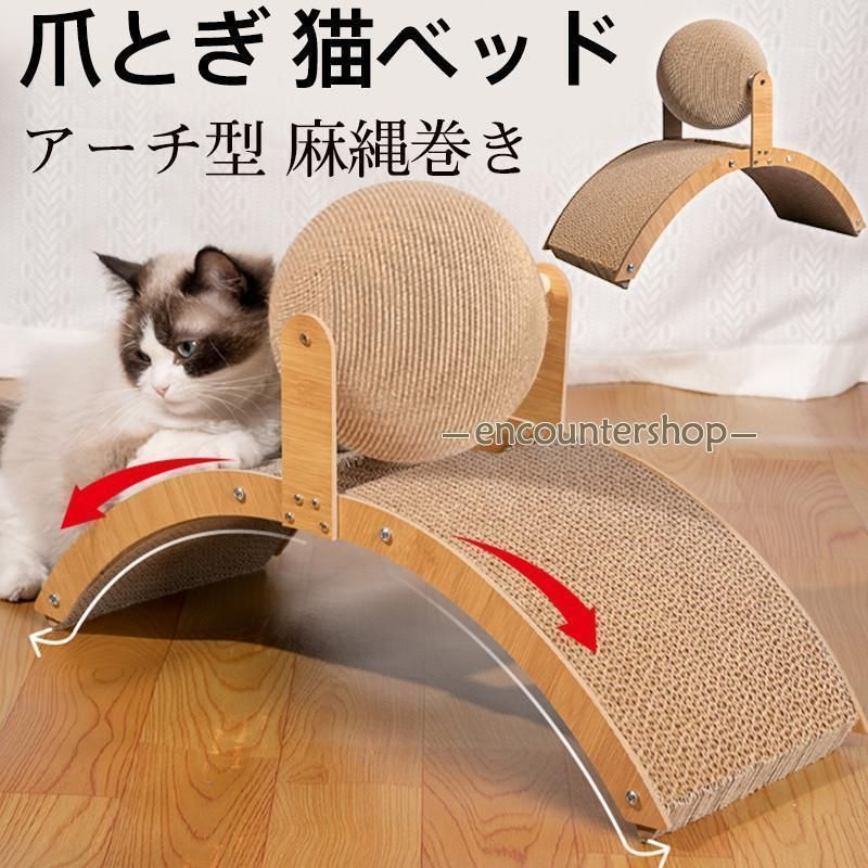 猫用おもちゃ 爪研ぎ