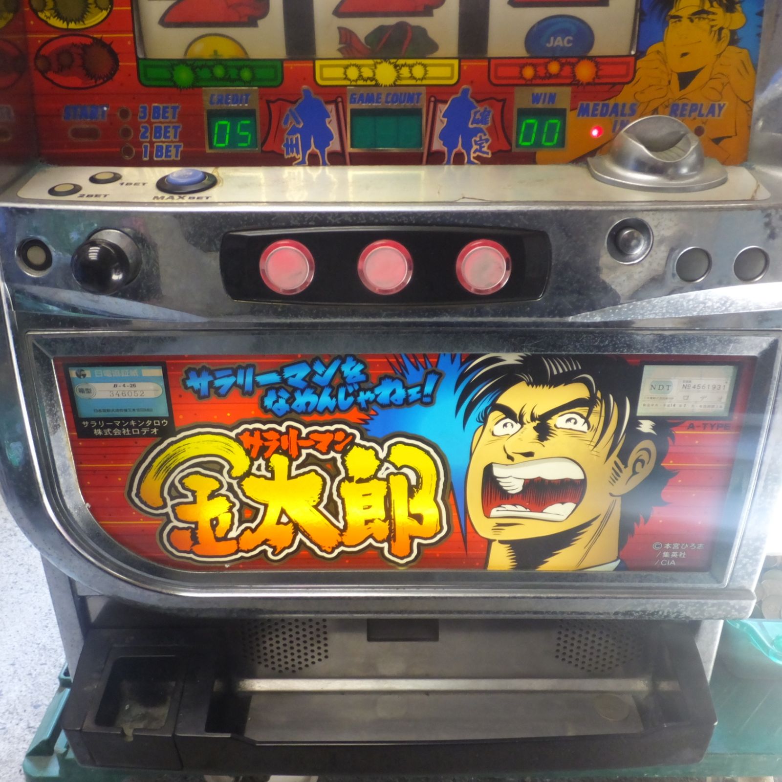 岐阜発 直接引取限定】☆ロデオ RODEO サラリーマン金太郎 4号機 箱型 