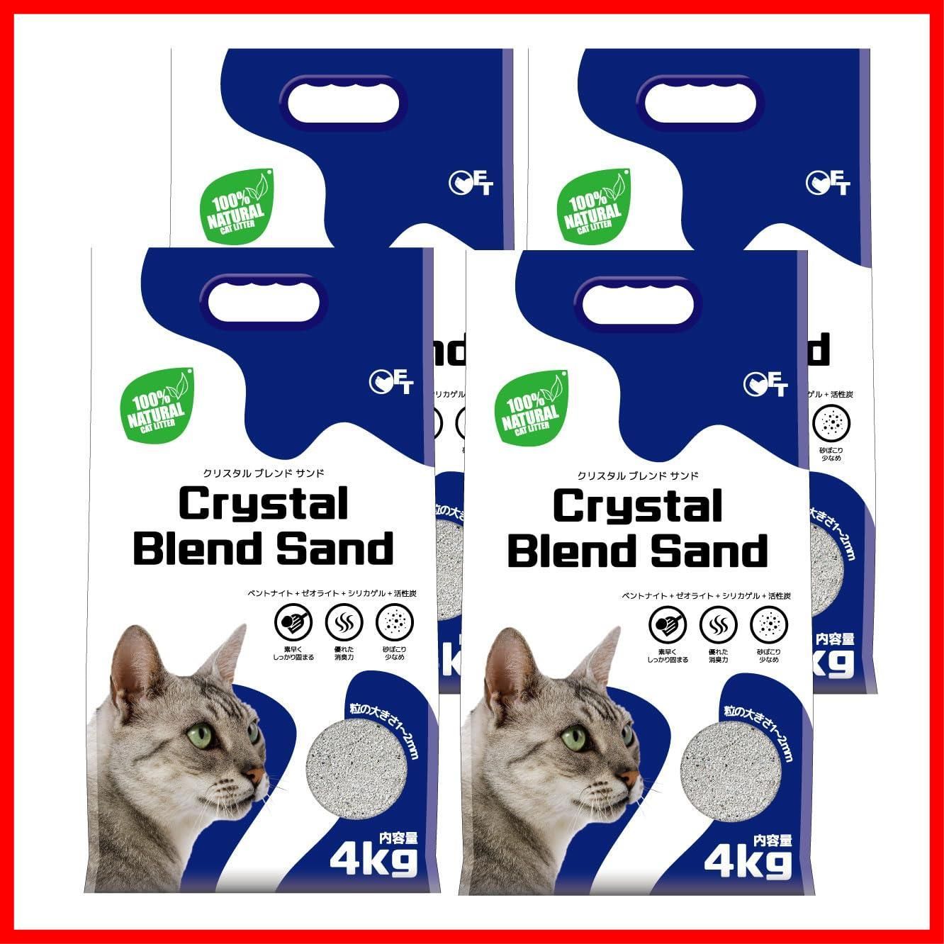 在庫 少ない粉塵 無香料 無着色 活性炭 ゼオライト シリカゲル ベントナイト 鉱物系 オーエフティー 体調管理 白い猫砂 獣医師推奨 セット 4 kg クリスタルブレンドサンド OFT