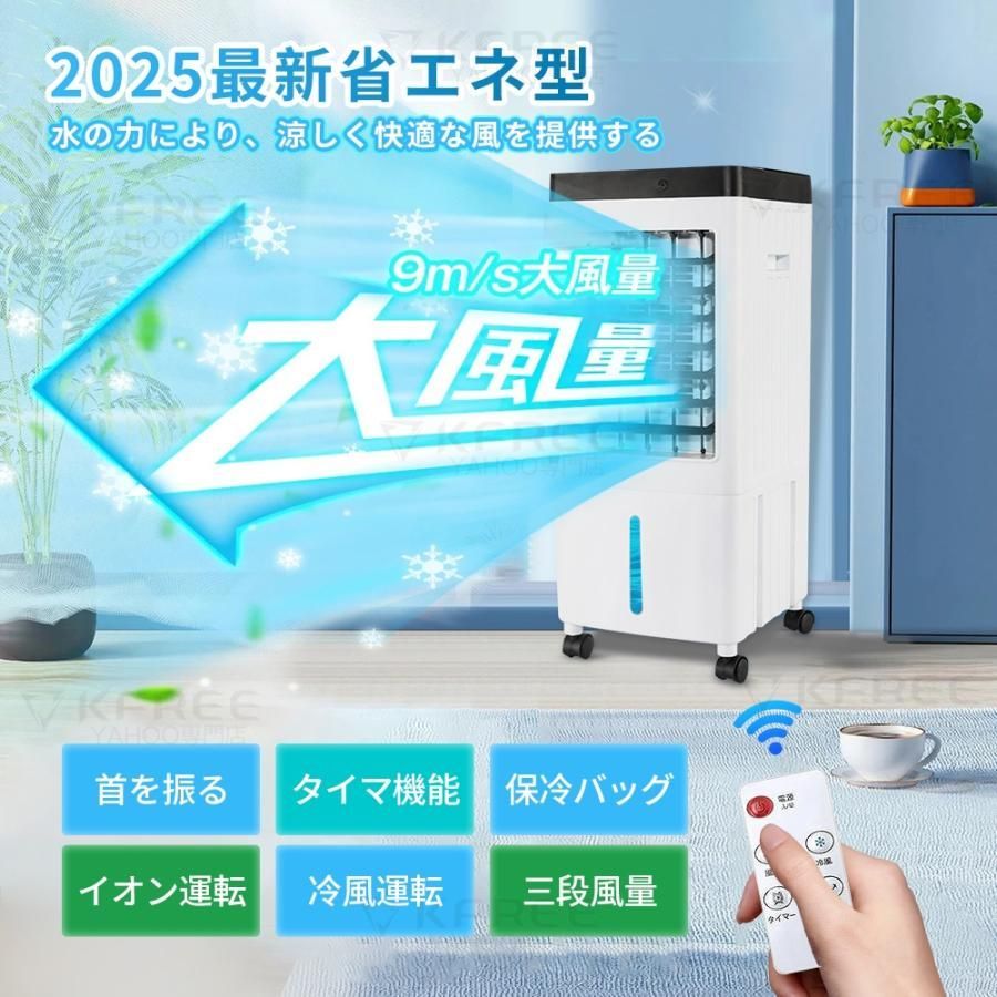 移動式エアコン