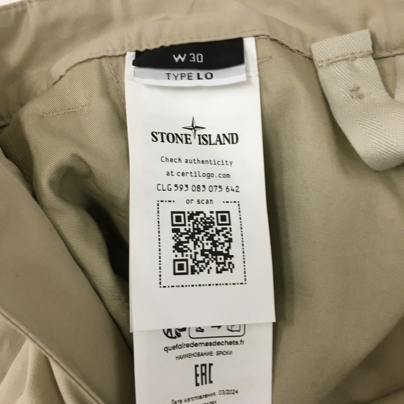 ISLAND ストーンアイランド