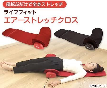 ライフフィット エアーストレッチクロス エアーストレッチ Fit012 美姿勢 背筋を伸ばす グッズ 器具 腰痛対策 背中 肩甲骨 背筋伸ばし