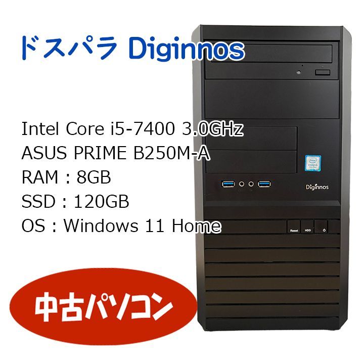 Windowsデスクトップ ESPRIMO D7010/E i3-10100 32G SSD512G+HDD