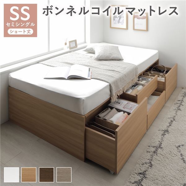 ヘッドレス チェスト ベッド ショート丈セミシングル ナチュラル ボンネルコイルマットレス付き 大容量 引き出し4杯 キャスター ストッパー付 引き出し収納付 収納スペース付 すのこベッド