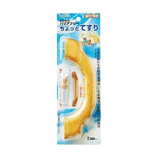 (まとめ)清水 オムソリいたわりバリアフリーちょっと手すり 縦型 225mm SO-TD4-225P 1個【×5セット】