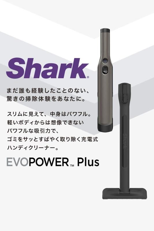 Shark シャーク 掃除機 ハンディクリーナー コードレス EVOPOWER