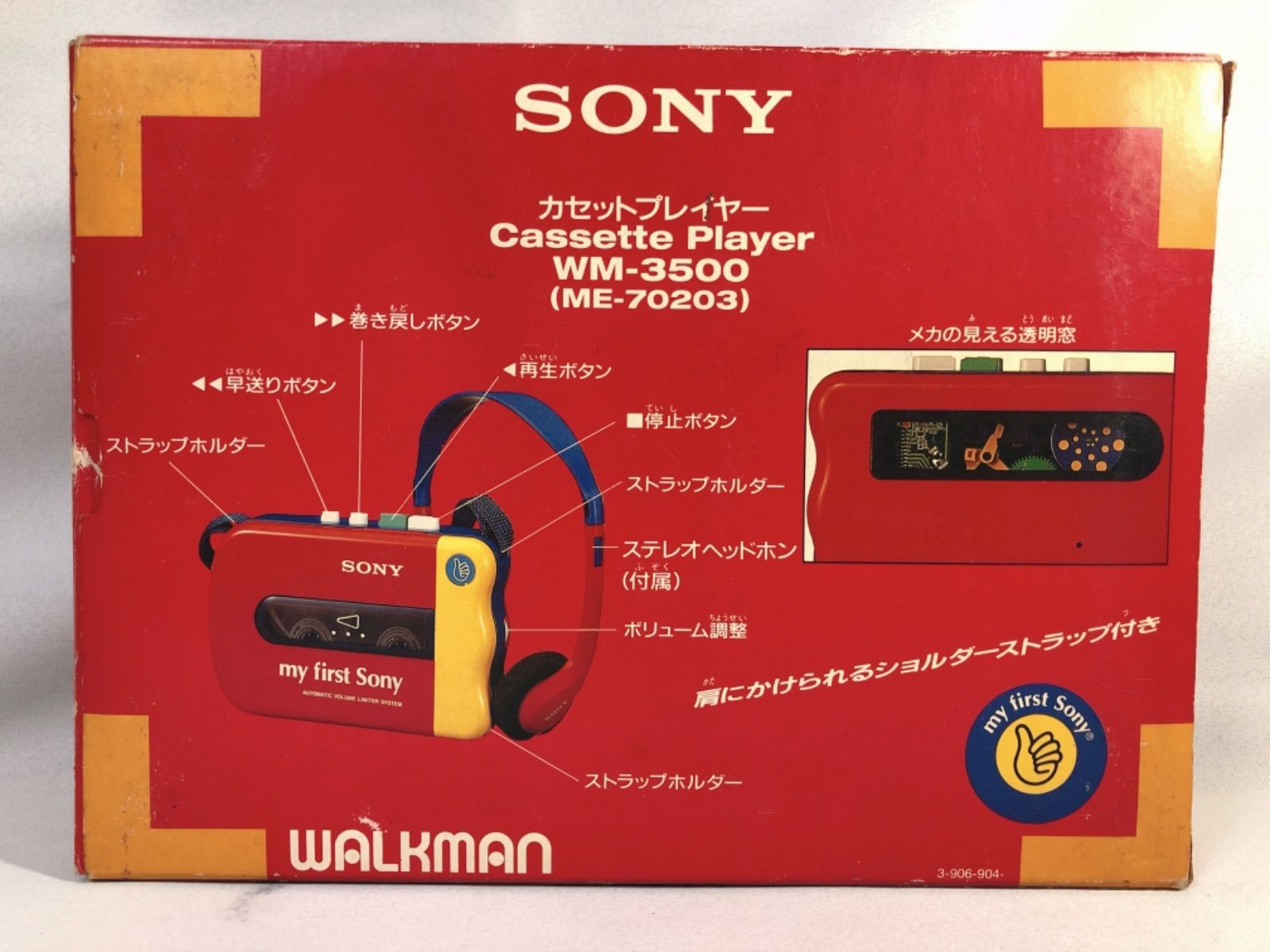 動作確認済み SONY / Cassette Player WM-3500 - ポータブルプレーヤー