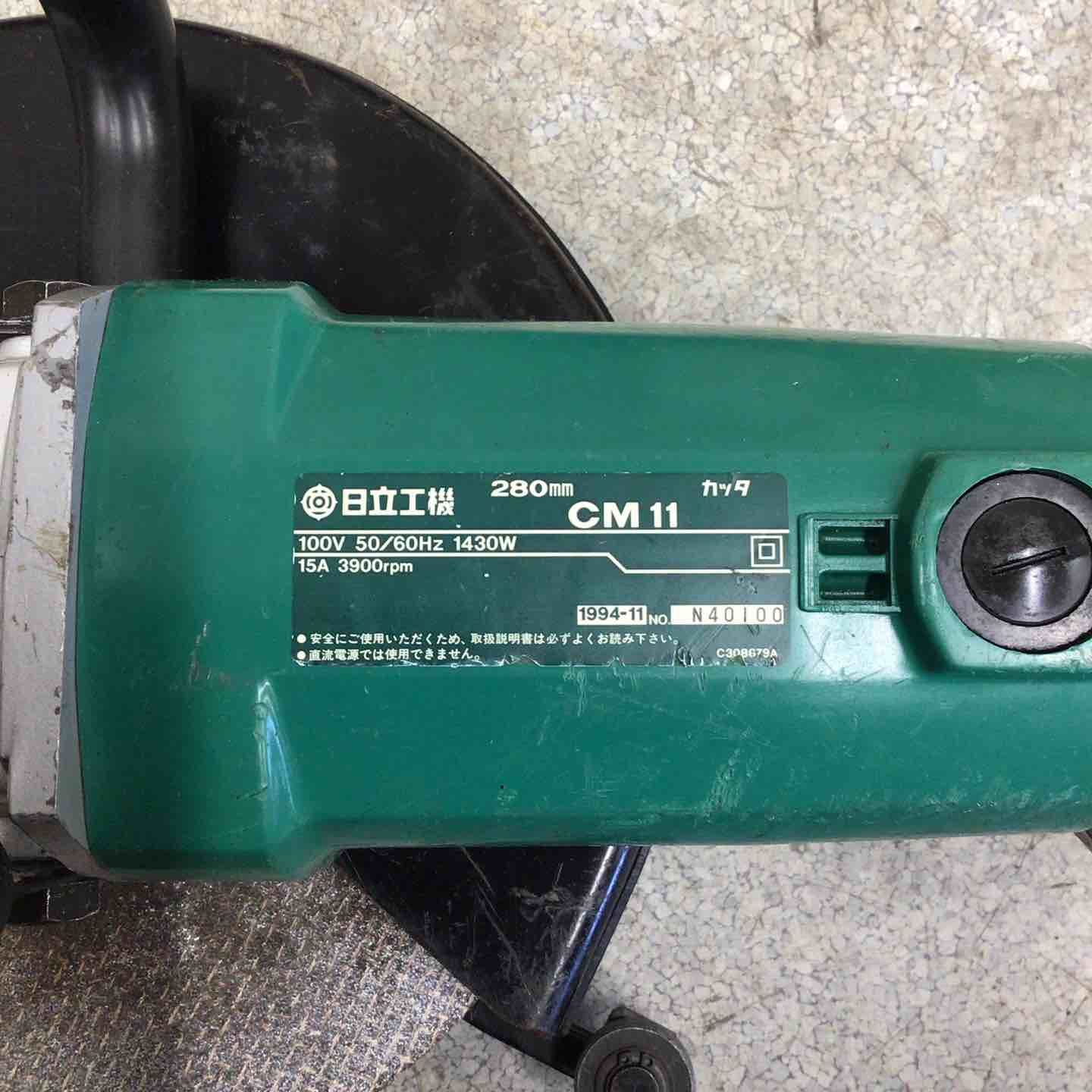 ハイコーキ HIKOKI 旧 日立工機 305mm コンクリートカッター CM11 八潮店 HRDEVELOPMENT_JP