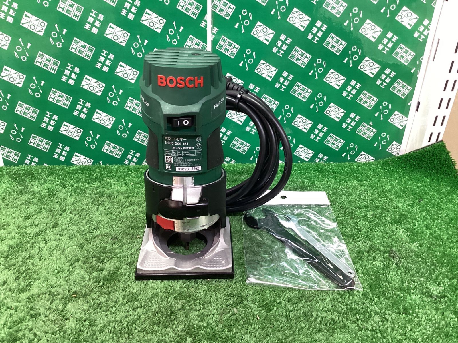 BOSCH ボッシュ パワートリマー PMR500 | ITESY2LU2AR4