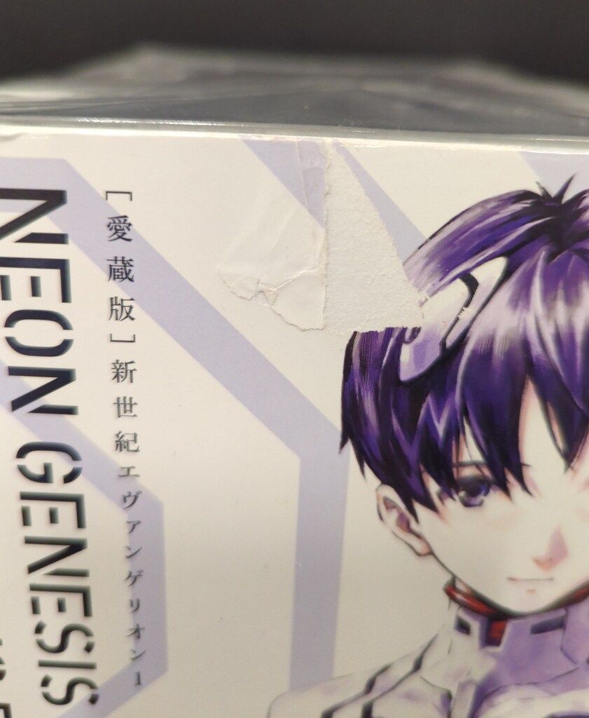 愛蔵版エヴァンゲリオン全巻1-7セット・カドカワ特典 愛蔵版】新世紀