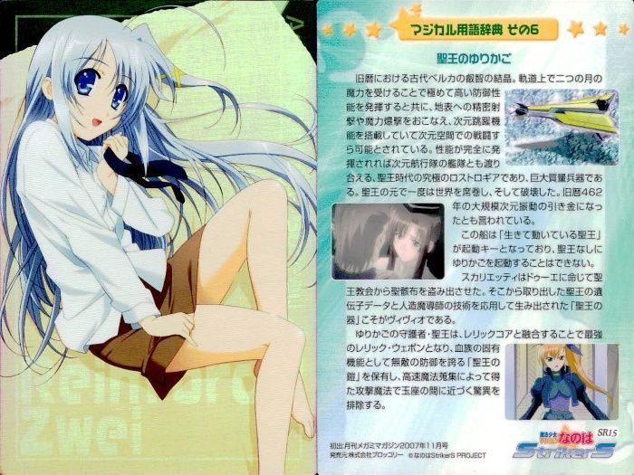 ux106 カード 魔法少女リリカルなのは なのは カード SR キラ まとめ