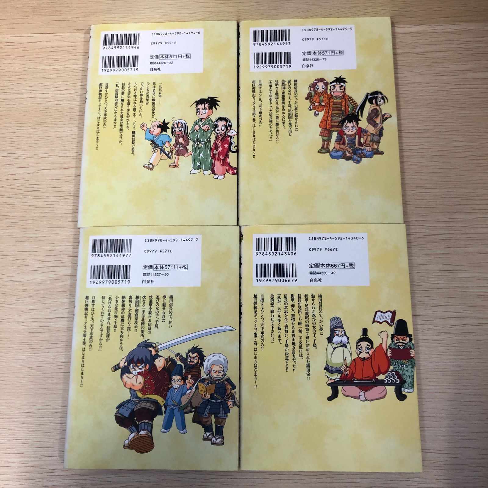 重野なおき　32冊セット 重野なおき32冊セット