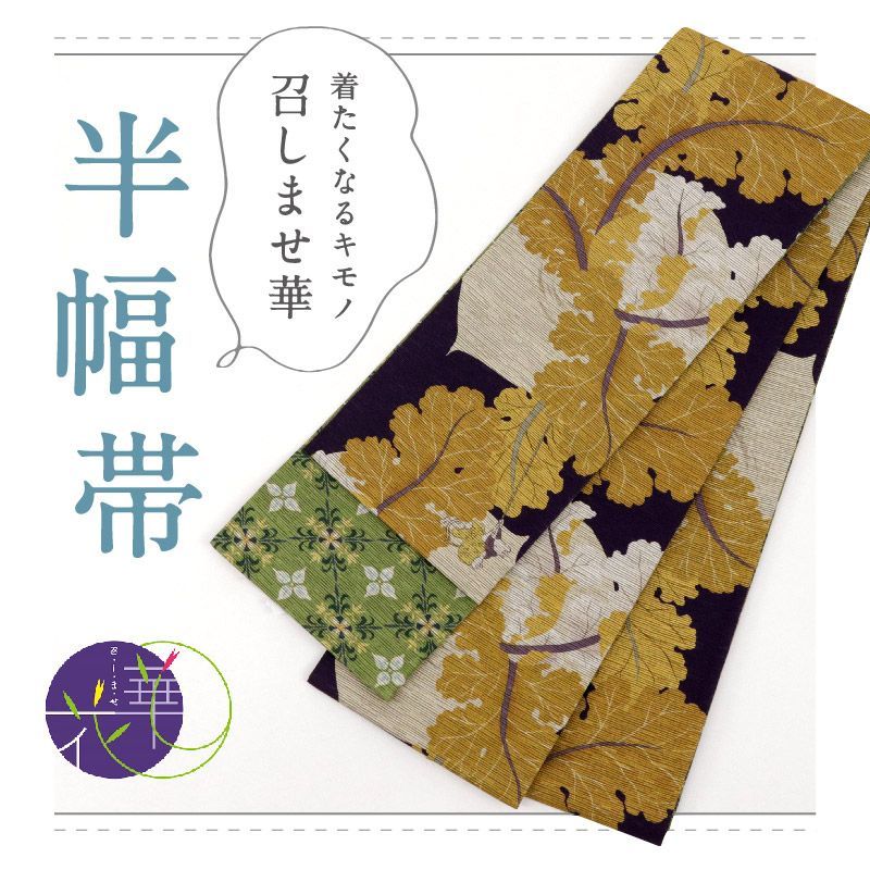 召しませ華