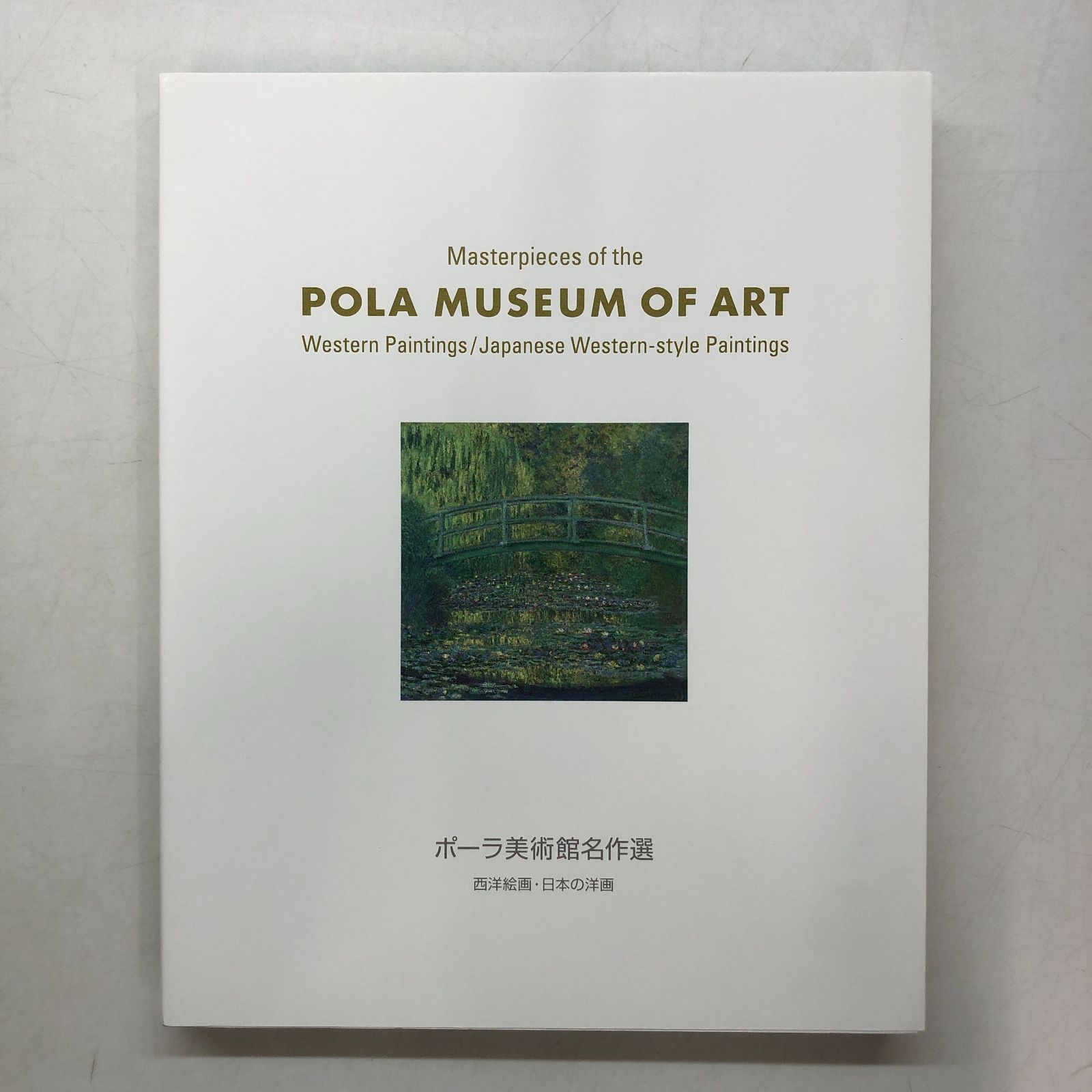 図録等西洋美術関連本10冊セット売り 【送料込・匿名発送】 488108190X.jpg