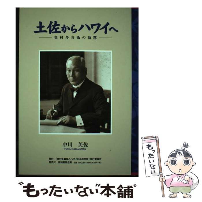 【中古本】リー環の話［新版］ リー環の話 新版 (佐武一郎) / 古本、中古本、古書籍の通販は