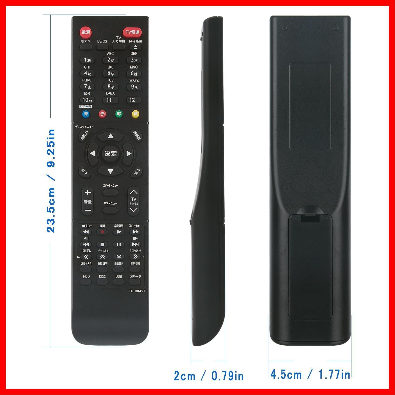 綺麗　リモコン新品　TOSHIBA REGZA ブルーレイ　DBR-Z510 REMOSTA 東芝 レグザ ブルーレイ リモコン SE-R0457 SE-R0435