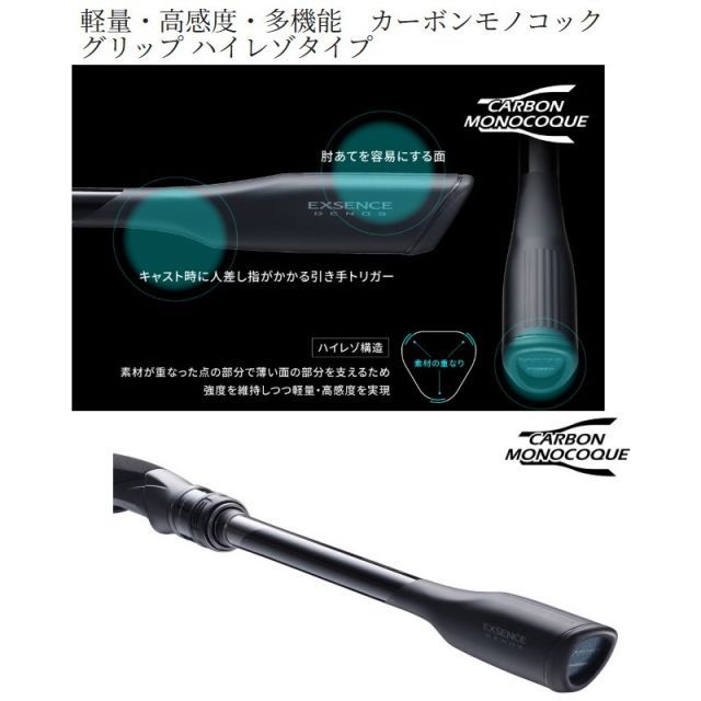 シマノ 25 エクスセンス ジェノス Dark Force 93 S93ML・MH/F