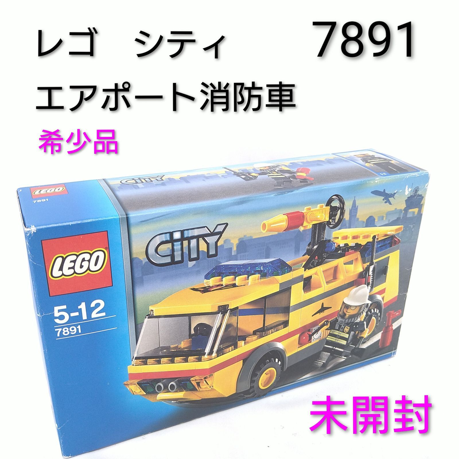 未開封 レゴ シティ エアポート消防車 7891
