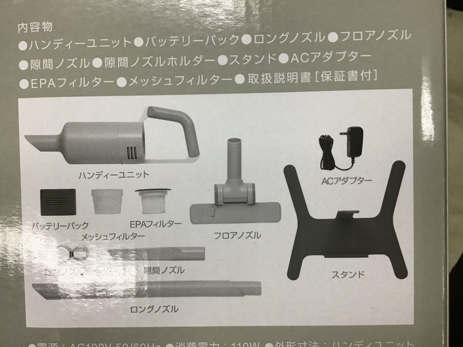 0 コードレスクリーナーVer.3 C030用バッテリーパックとゴミフィルター