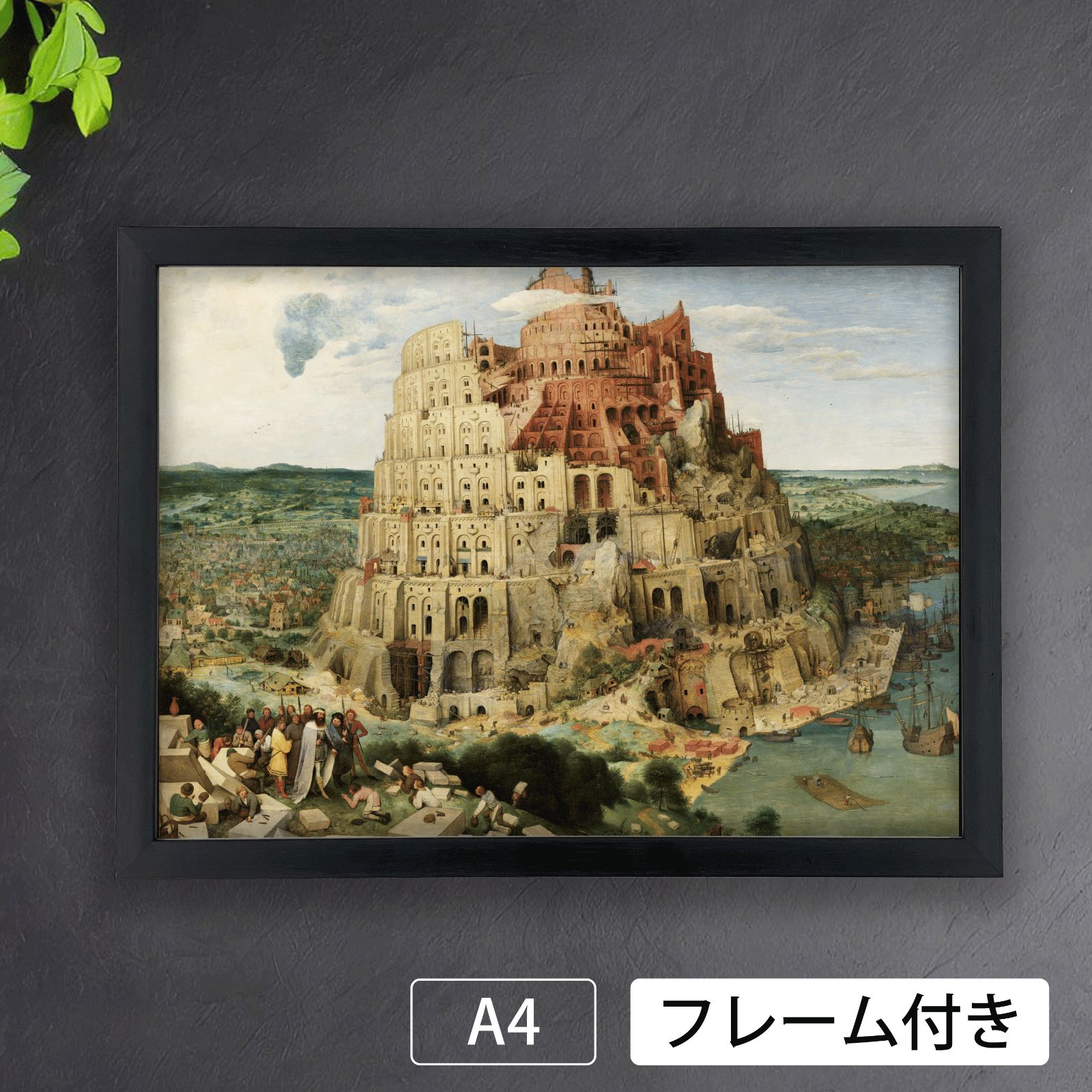 輸入雑貨　天然水晶石　ピーテル・ブリューゲル作　『バベルの塔』　クリスタルアート 輸入雑貨 天然水晶石 ピーテル・ブリューゲル作 『バベルの塔