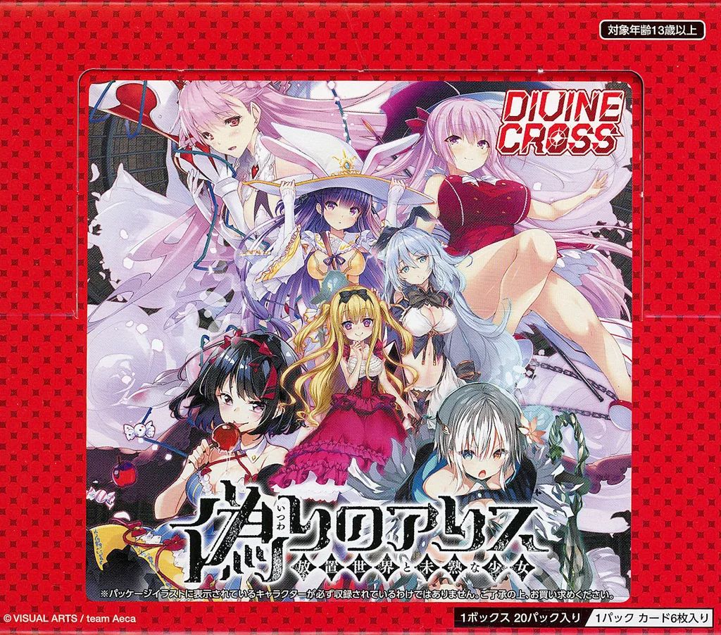 新品】トレカ 【BOX】偽りのアリス DIVINE CROSS ブースター 新品】トレカ 【BOX】偽りのアリス DIVINE CROSS ブースター