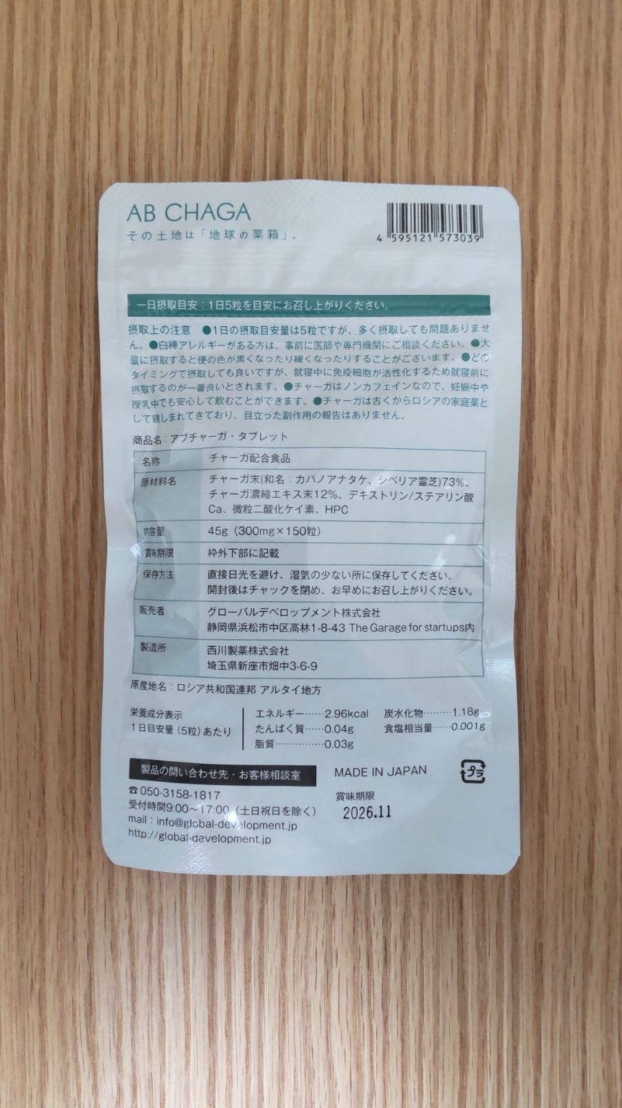 タブレット
