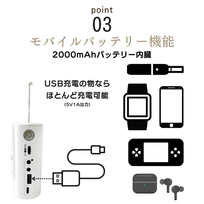 多機能 手回し