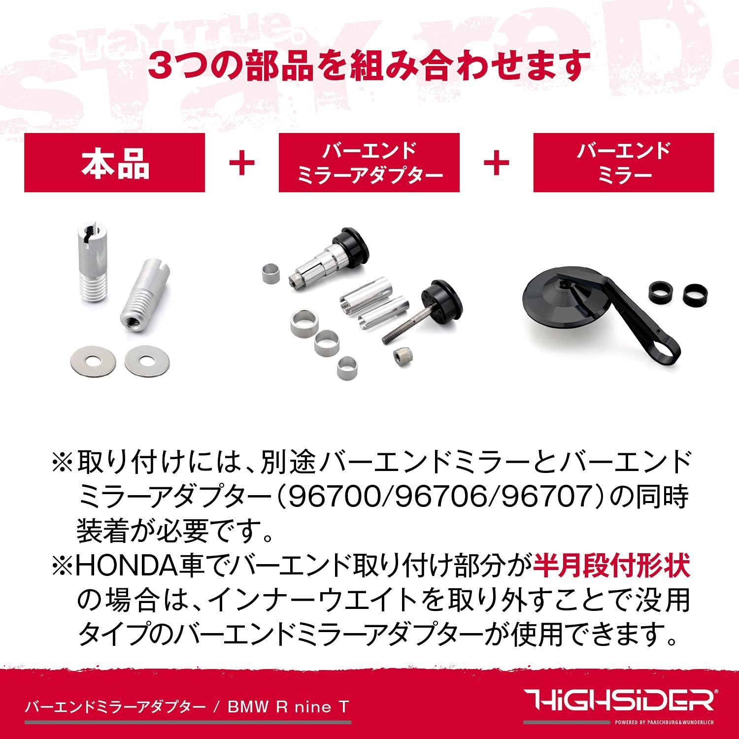 確認専用 新着商品】T用 98590 nine R BMW 左右セット アダプター