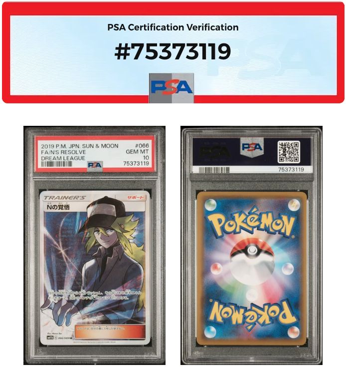 ポケモン - 【PSA10】Nの覚悟ワンオーナー PSA10 Nの覚悟 SR sm11b-066/049 ワンオーナー品 ポケモンカード