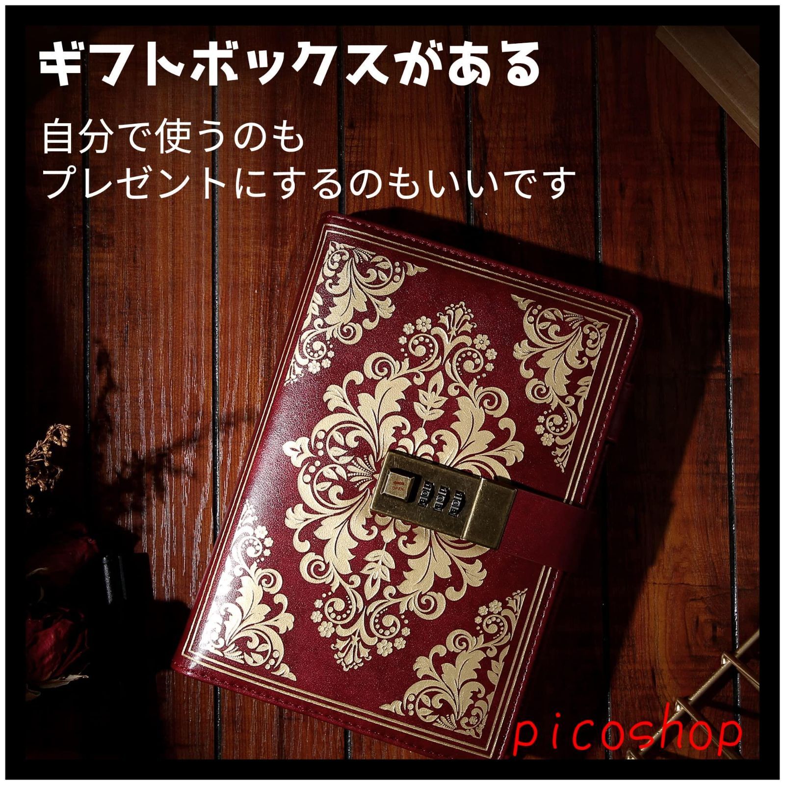 鍵つき 日記