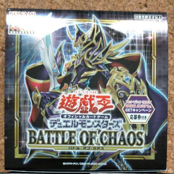 遊戯王　バトルオブカオス　2box 応募券なし 遊戯王 バトルオブカオス BOX 応募券なし - メルカリ