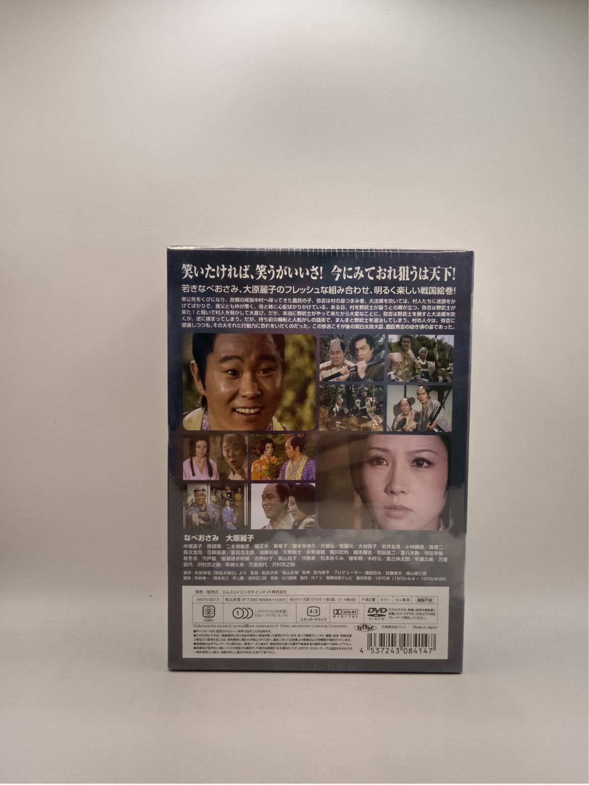 新品】いまにみておれ４枚組 DVD 6118 - Aショールーム - メルカリ