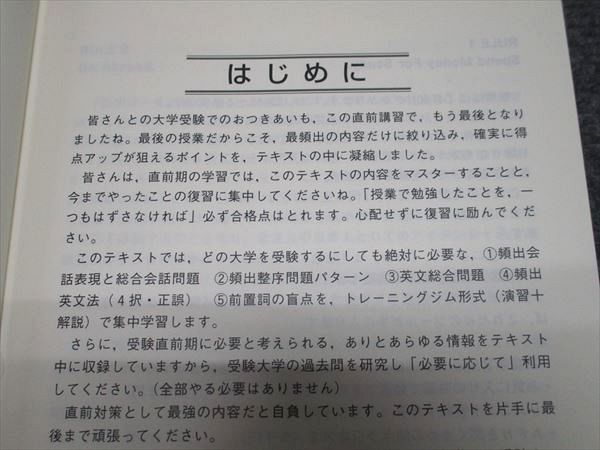 東進 安河内哲也の大逆転！激頻出英語 総チェック 009m0B - メルカリ