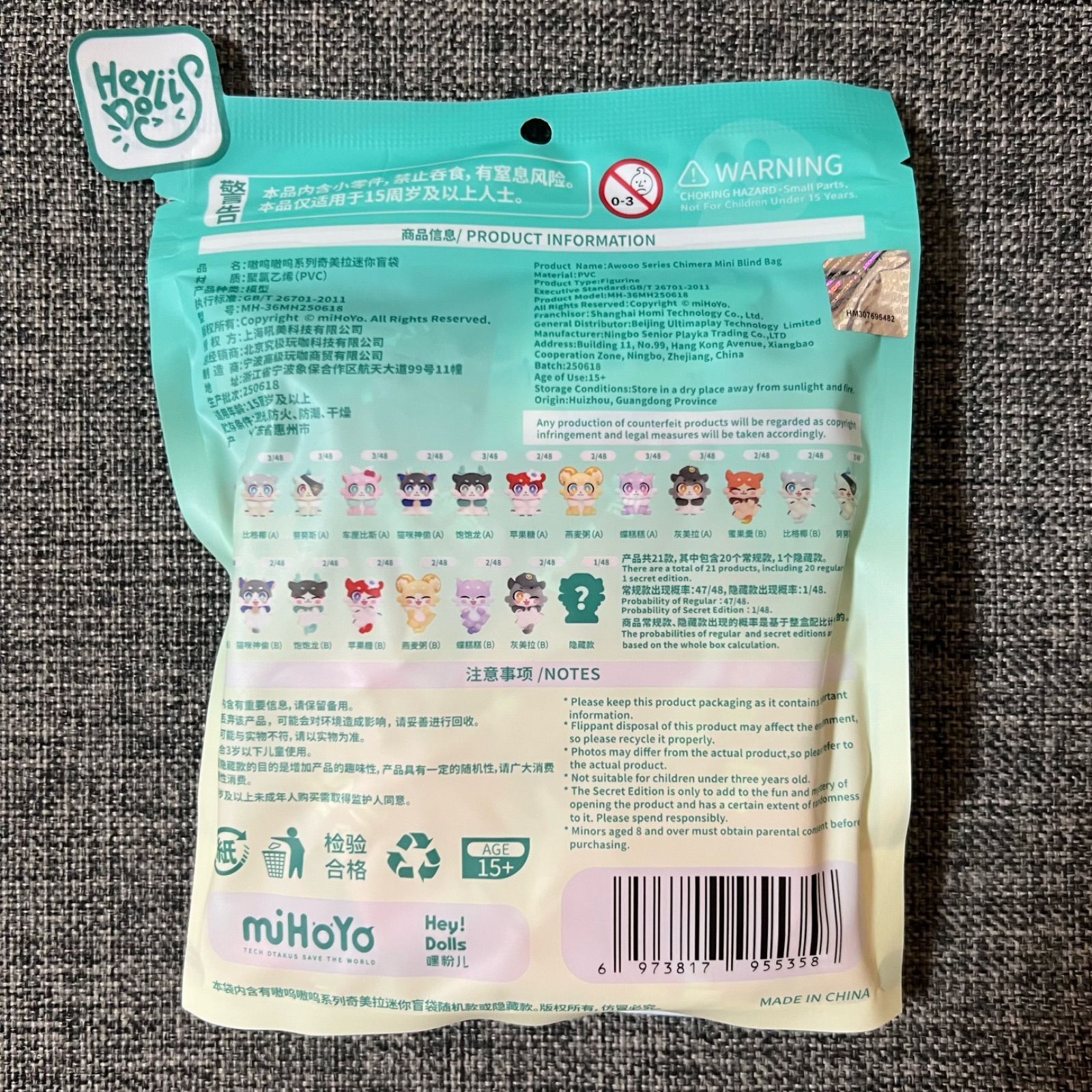 キメラ　アナイクス　キャストリス　アグライア　ファイノン　モーディス　ヒアンシー 公式正規品 1袋 4個入り キメラ 崩壊スターレイル モーディス