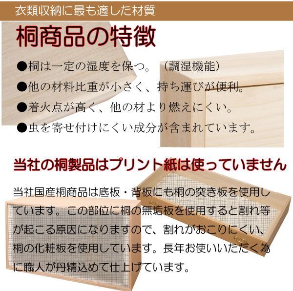 たとう紙ごと余裕で収納 桐たんす５段
