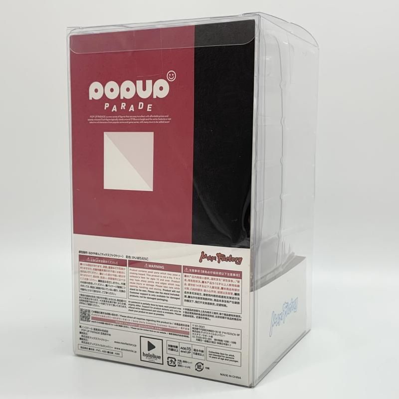 開封 マックスファクトリー ホロライブプロダクション POP UP PARADE ポッパレ 百鬼あやめ 17