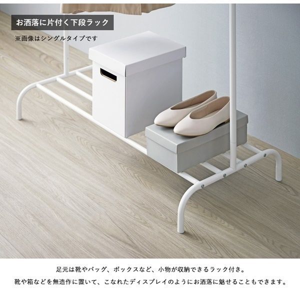 シンプルハンガーラック
