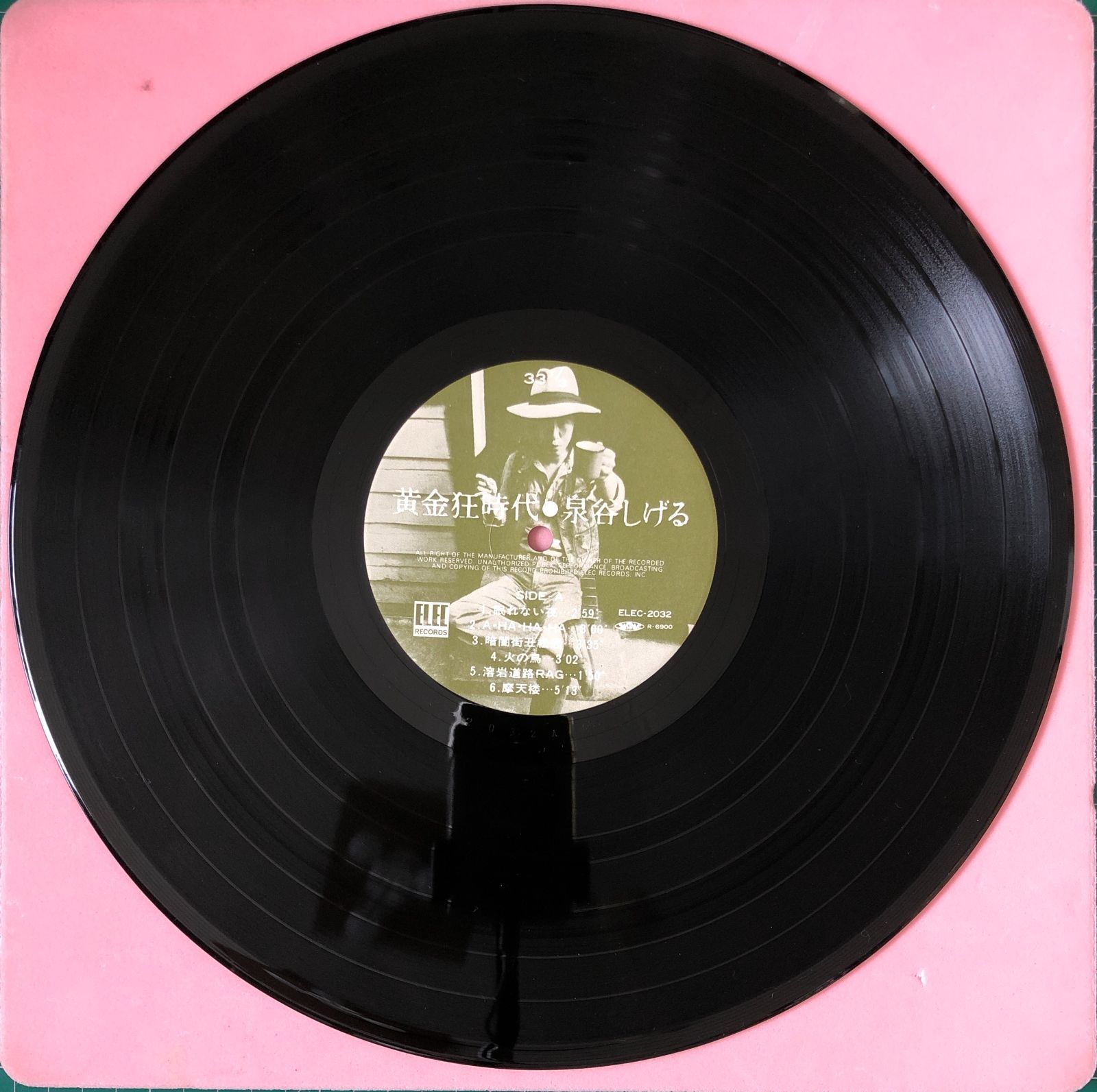 邦LP】泉谷しげる『黄金狂時代』エレック盤・帯付き - メルカリ