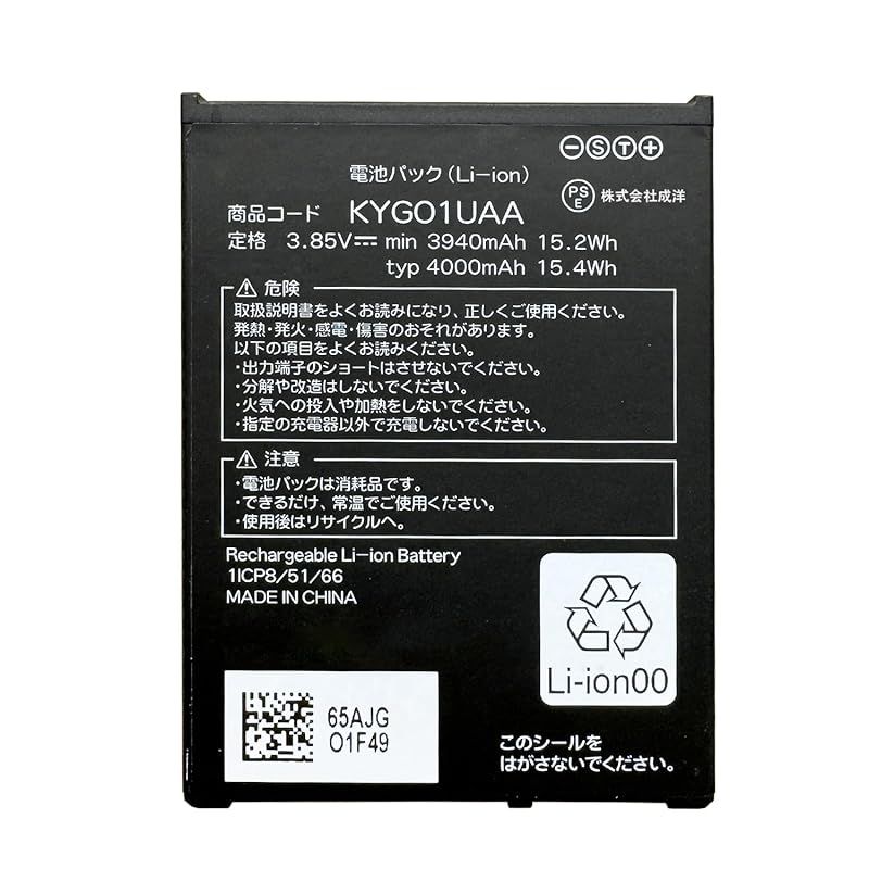 MUKUZI TORQUE 5G KYG01 互換内蔵バッテリー KYG01UAA 京セラ KYOCERA 適合互換バッテリー 4000mAh  3.85V - メルカリ