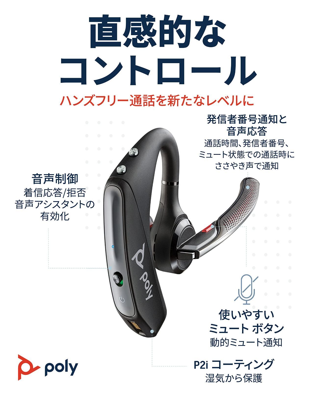 セール中】【国内正規品】 PLANTRONICS Poly（ポリー） Voyager 5200 