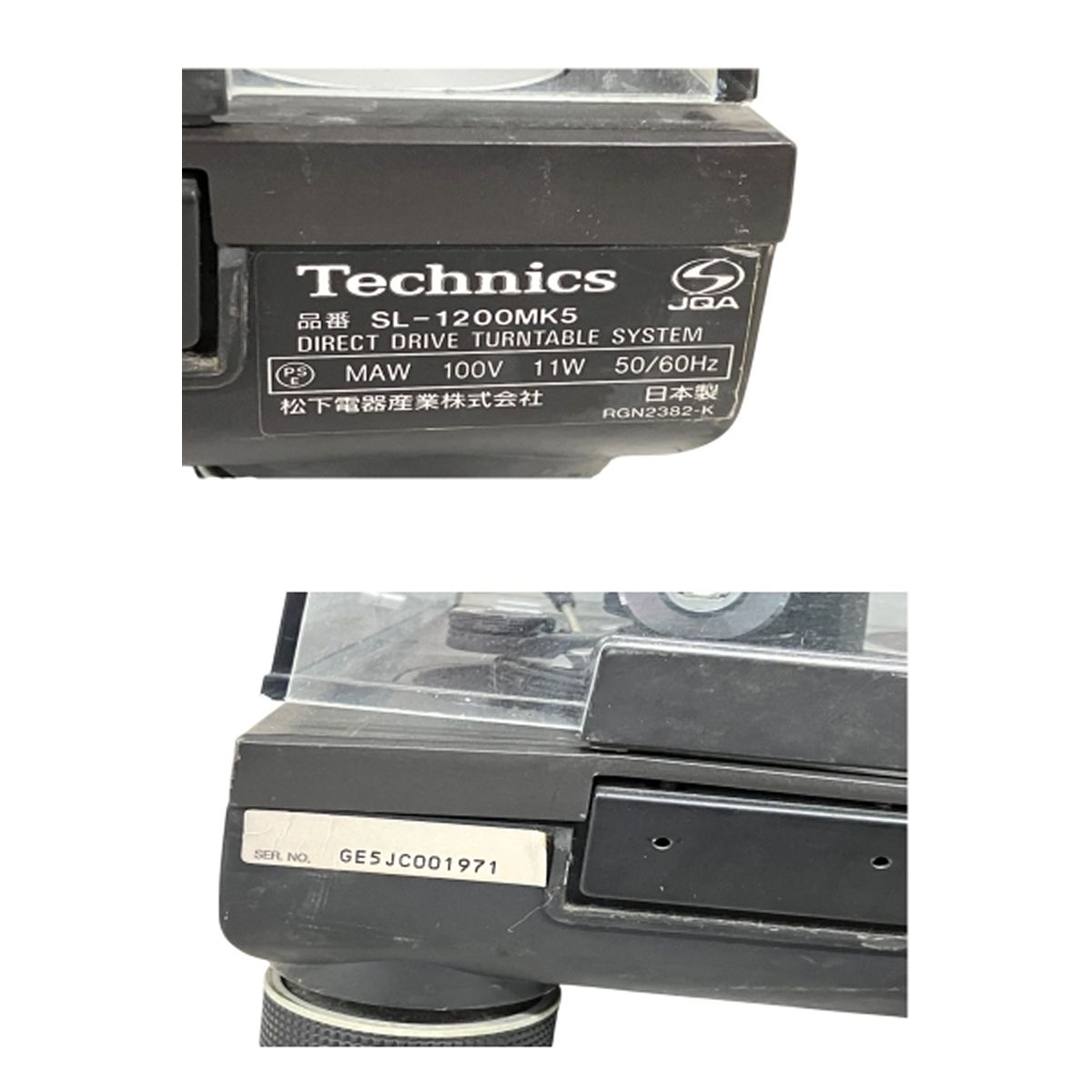 Technics SL-1200MK5