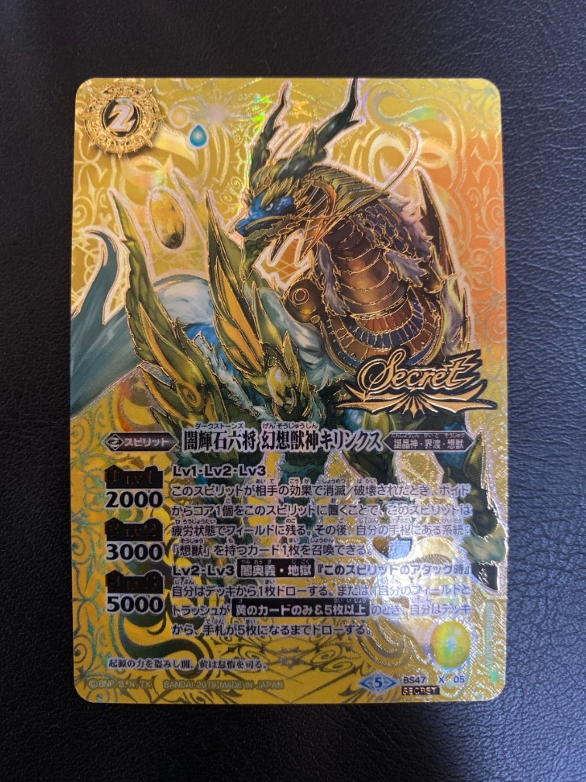 中古】【非常に良い】バトルスピリッツ 闇輝石六将 幻想獣神