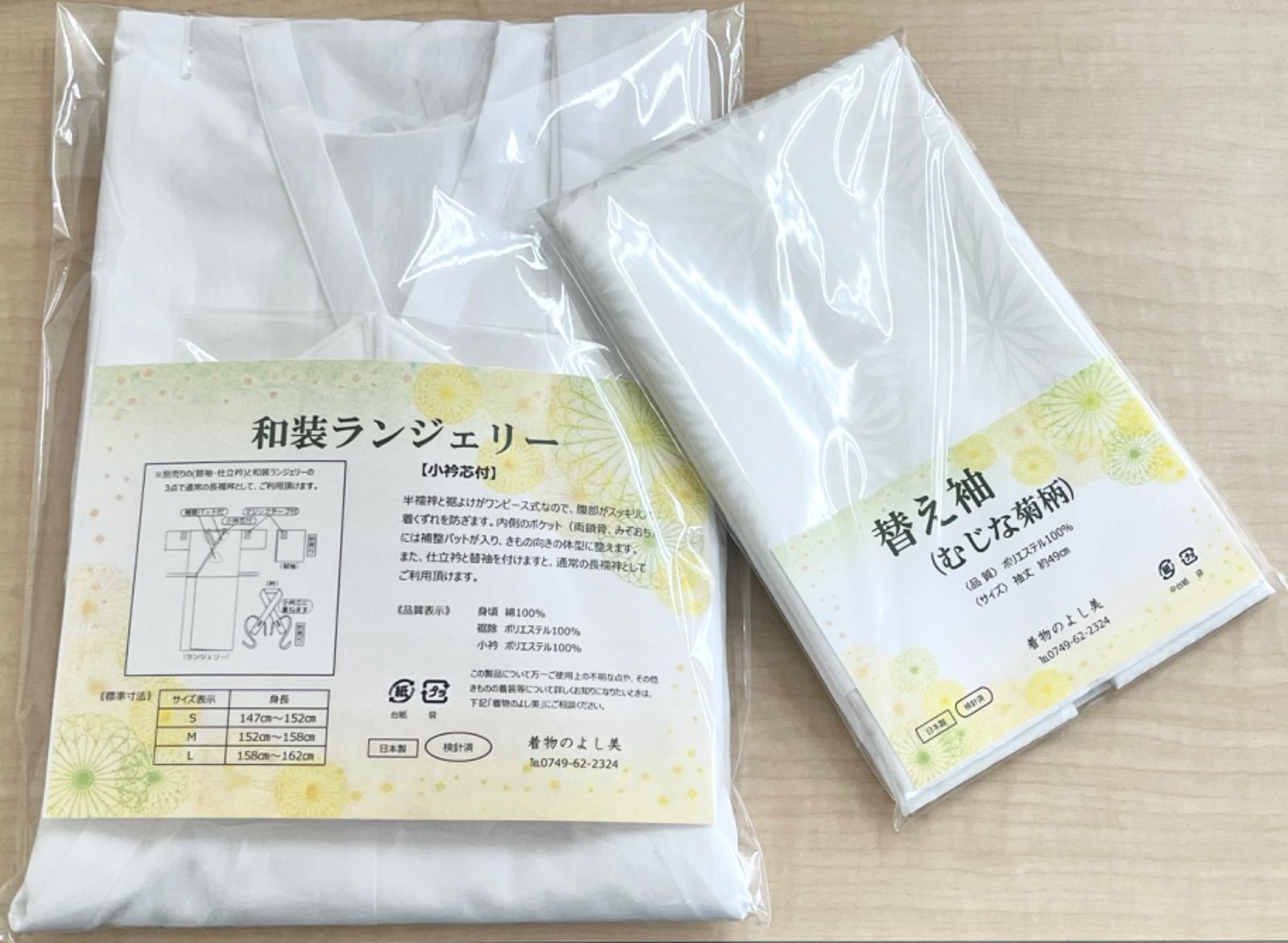 3点パット付き